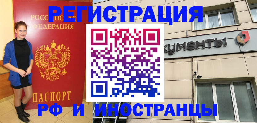 временная регистрация в квартире в Омской области