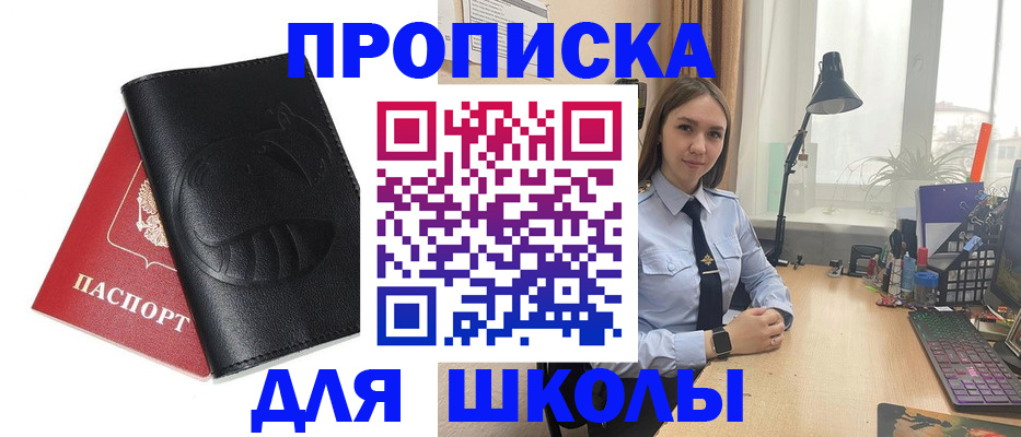 временная регистрация для всех в Омской области